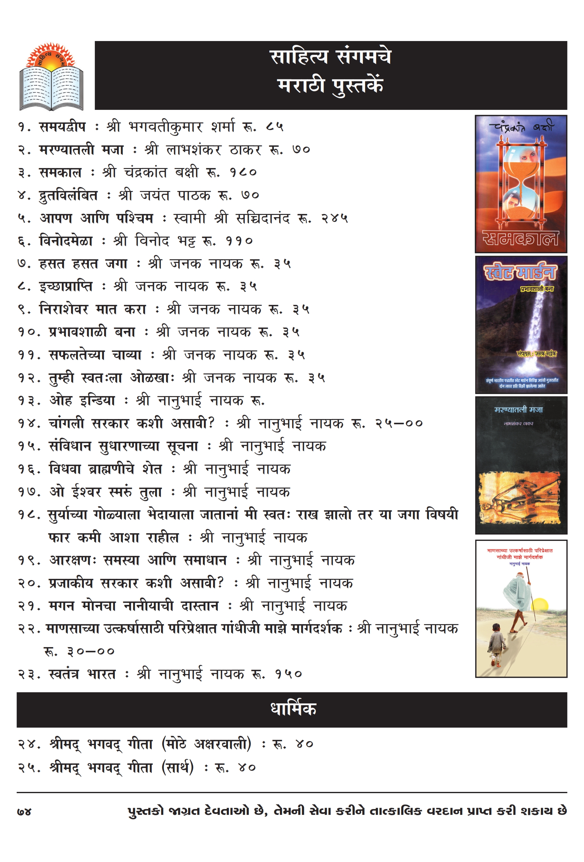 Catalog Page 74